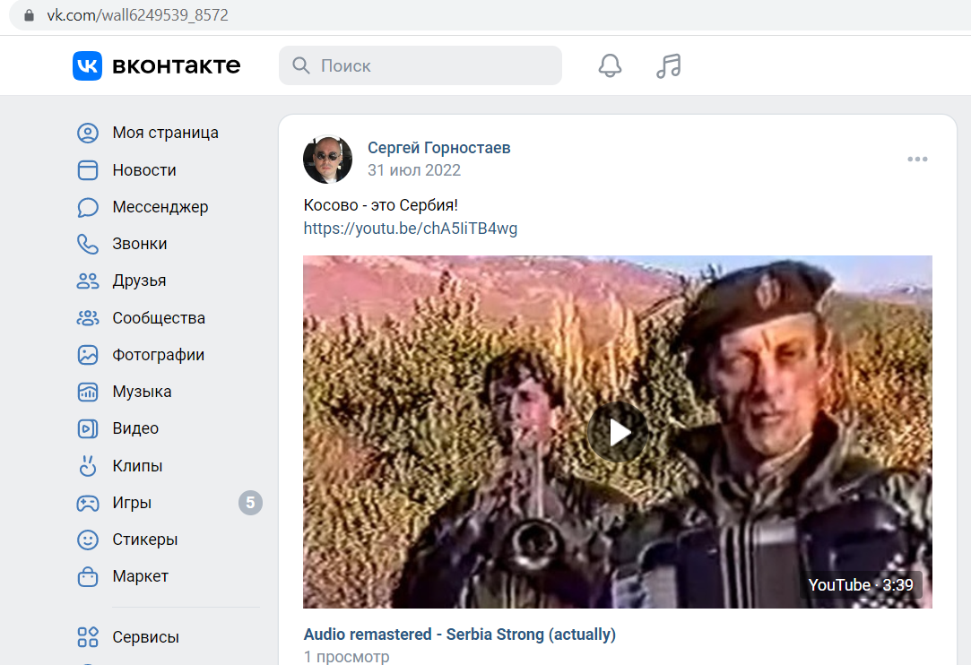 Gornostaev_Sergey_001__SoR_002__-VK.png